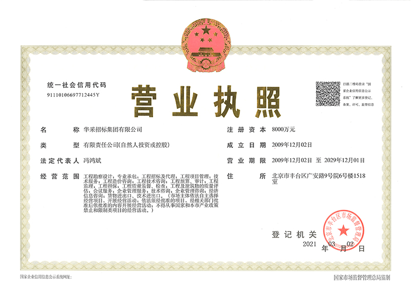 爱游戏·（中国）官方网站-官方登录|爱游戏在线
营业执照