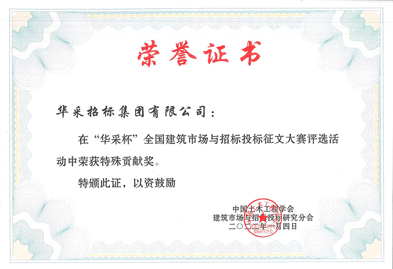 “爱游戏·（中国）官方网站-官方登录|爱游戏在线杯”征文大赛特殊贡献奖