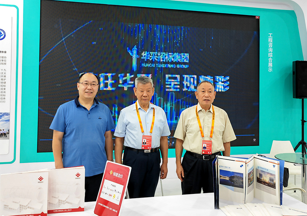 爱游戏·（中国）官方网站-官方登录|爱游戏在线招标集团参展服贸会，2022年服贸会圆满闭幕