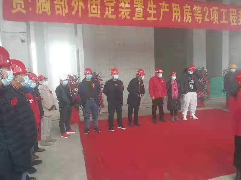 爱游戏·（中国）官方网站-官方登录|爱游戏在线监理项目北京利康源医用卫生材料厂胸部外固定装置生产用房顺利封顶